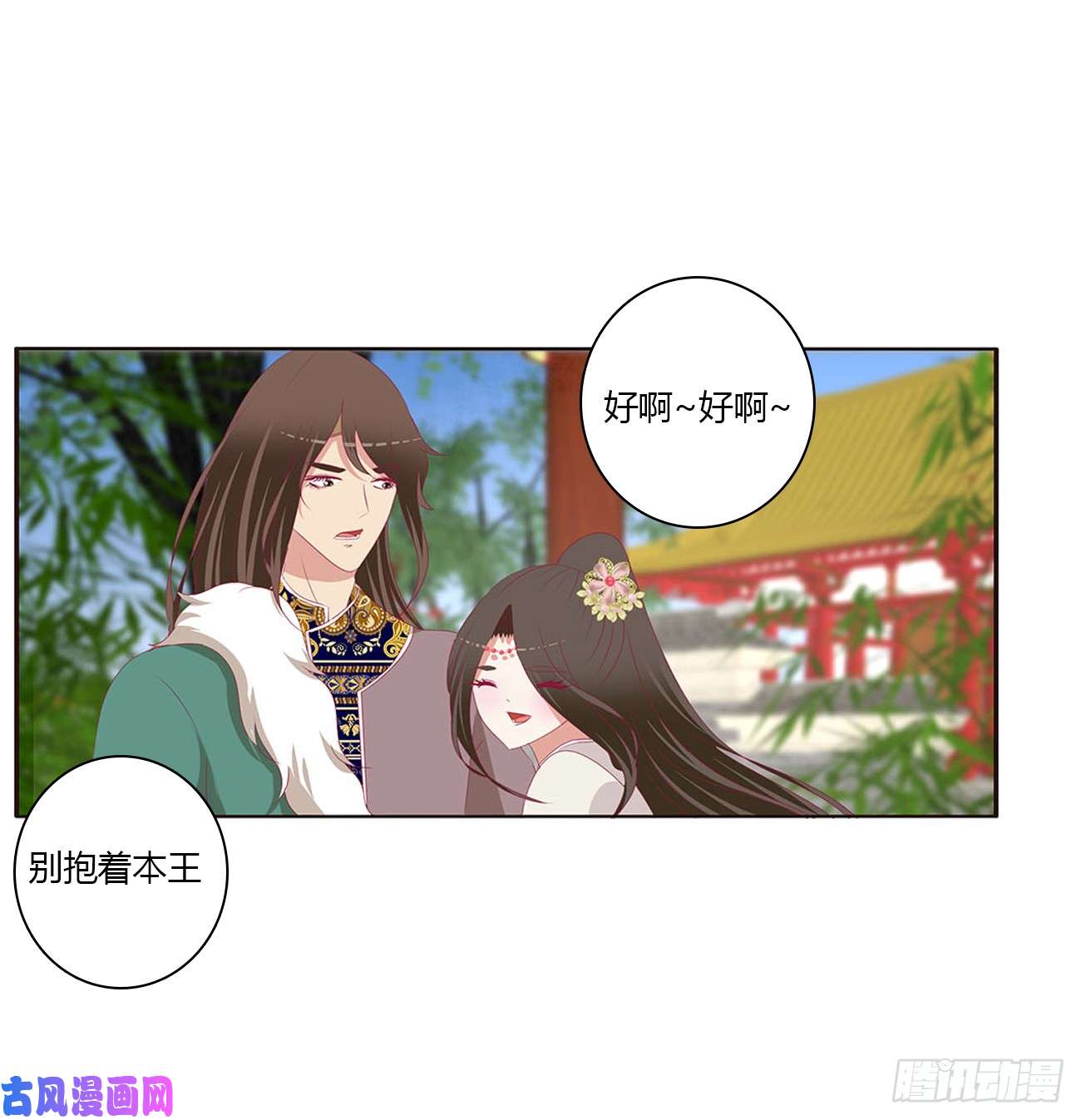 通灵妃一起秀恩爱