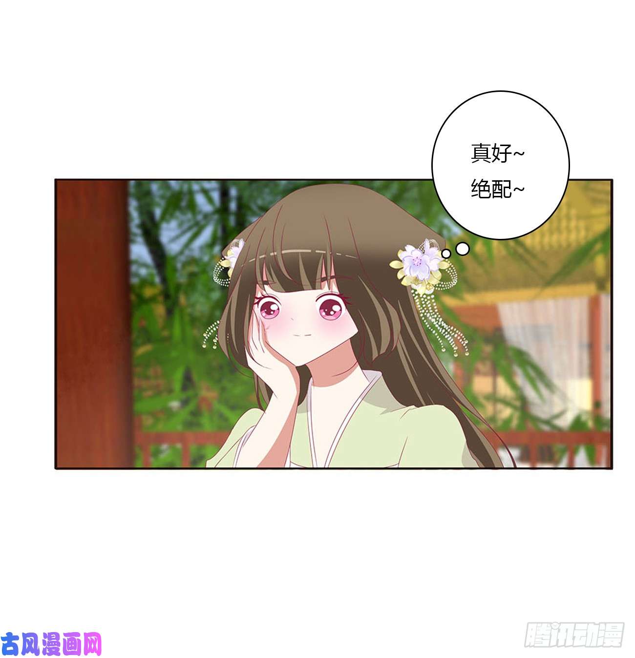 通灵妃一起秀恩爱
