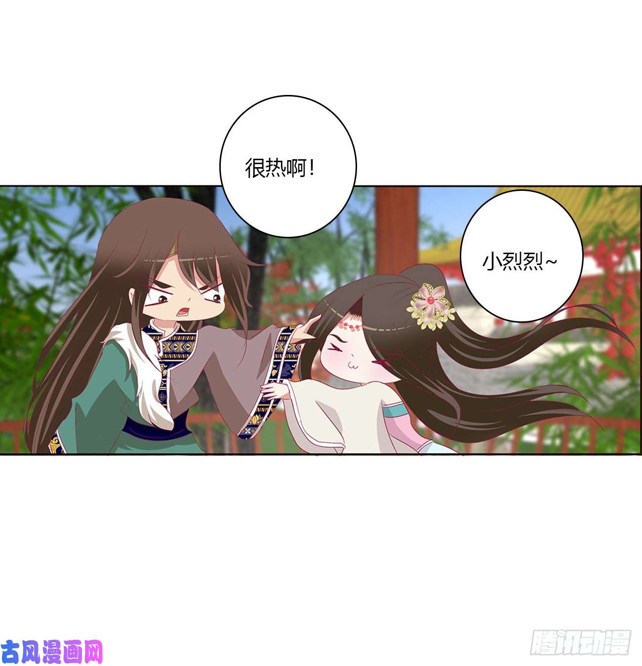 通灵妃一起秀恩爱