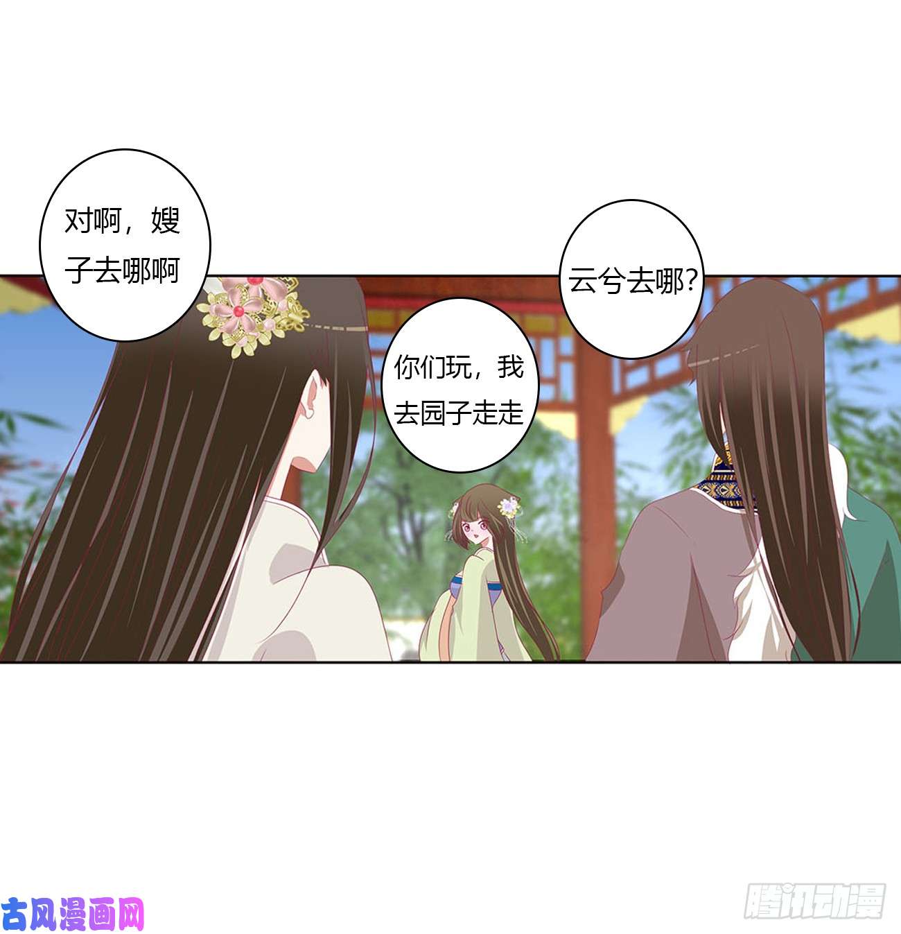 通灵妃一起秀恩爱