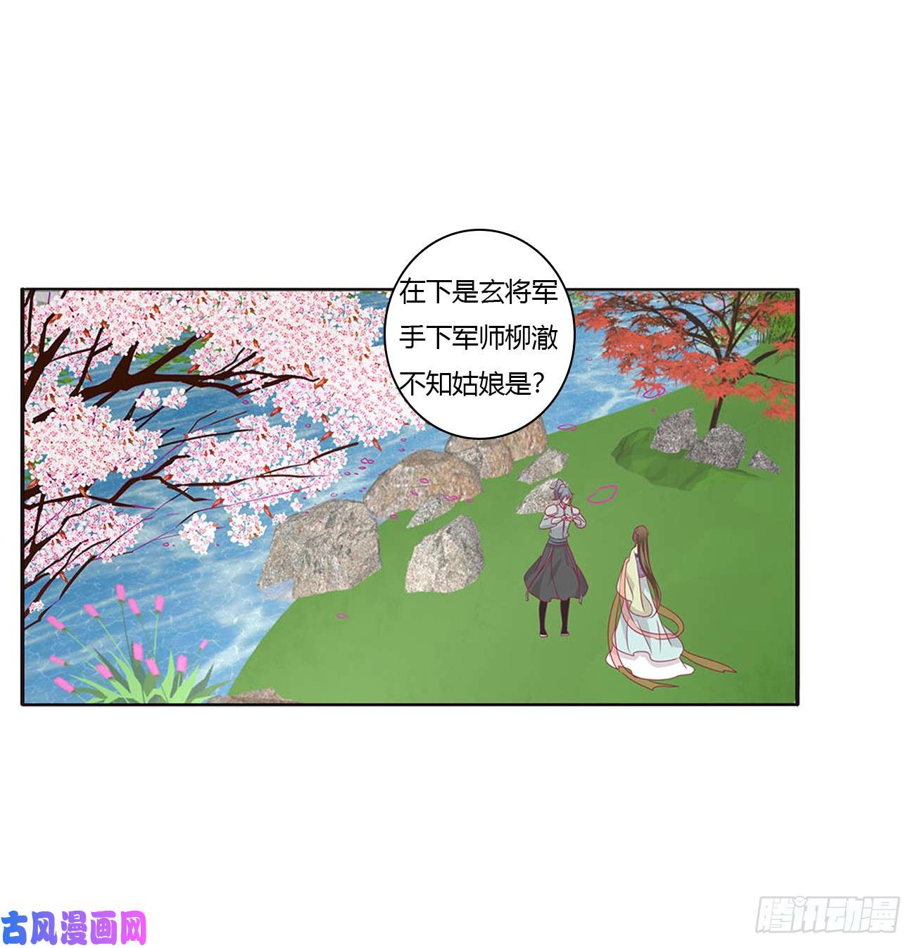 通灵妃一起秀恩爱