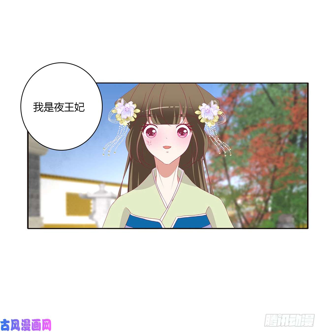 通灵妃一起秀恩爱