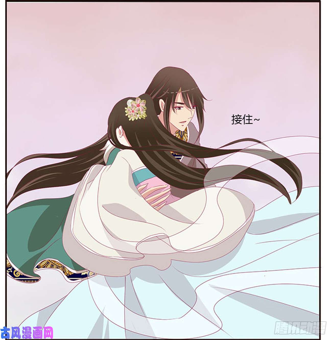 通灵妃一起秀恩爱
