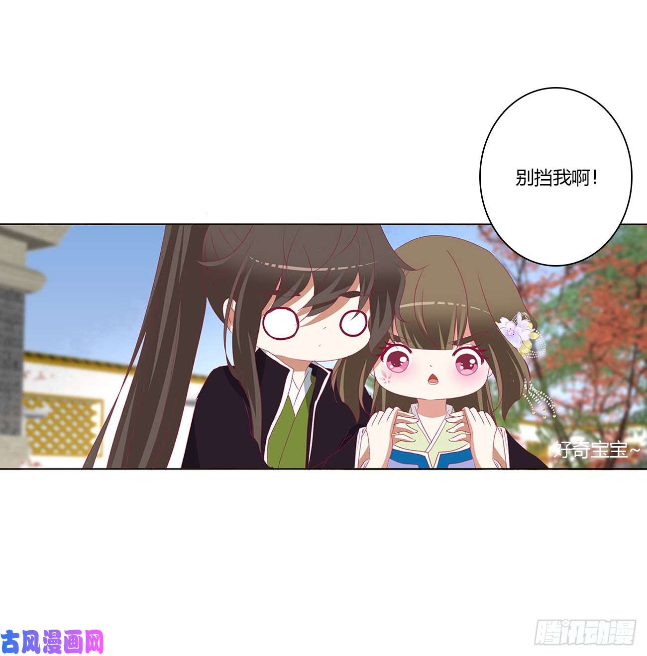 通灵妃一起秀恩爱