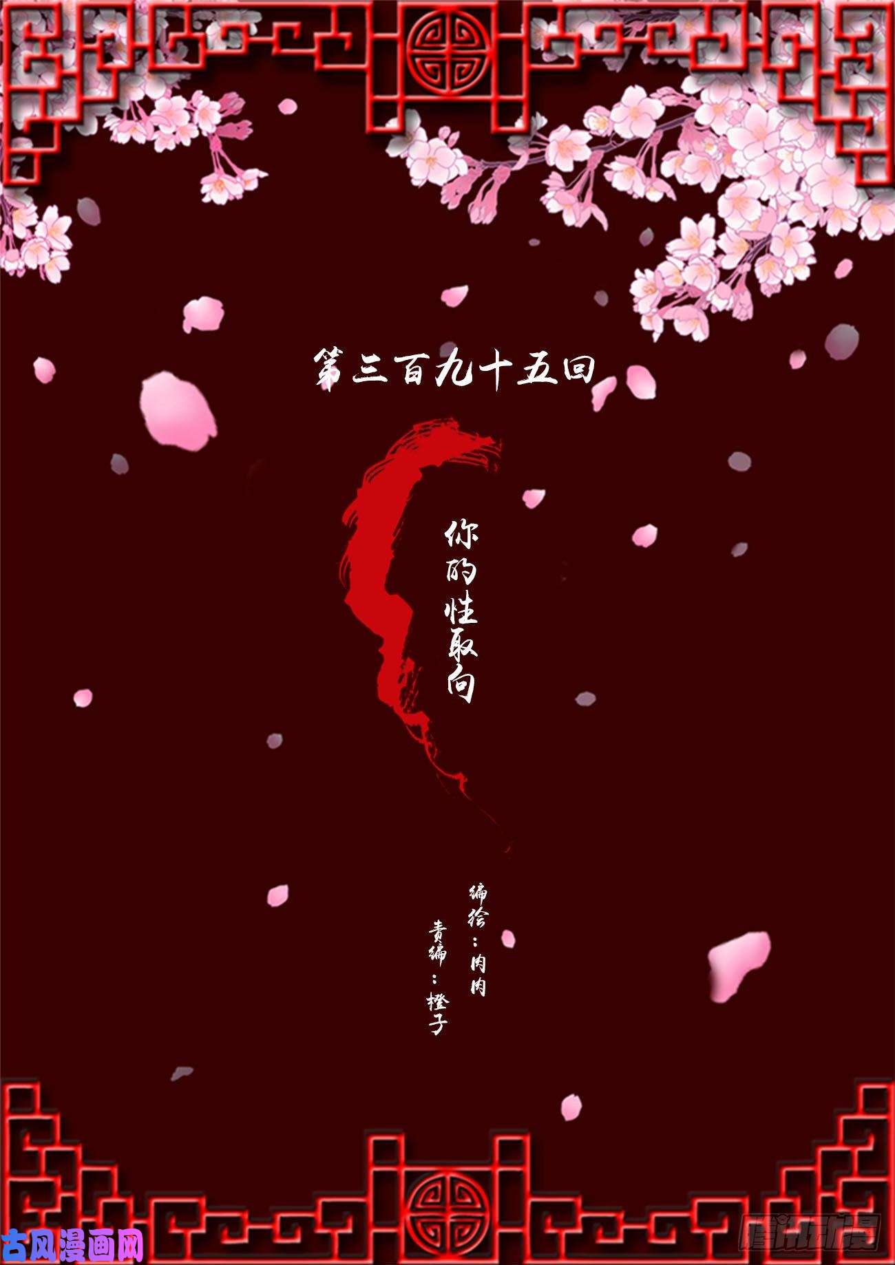 通灵妃你的性取向