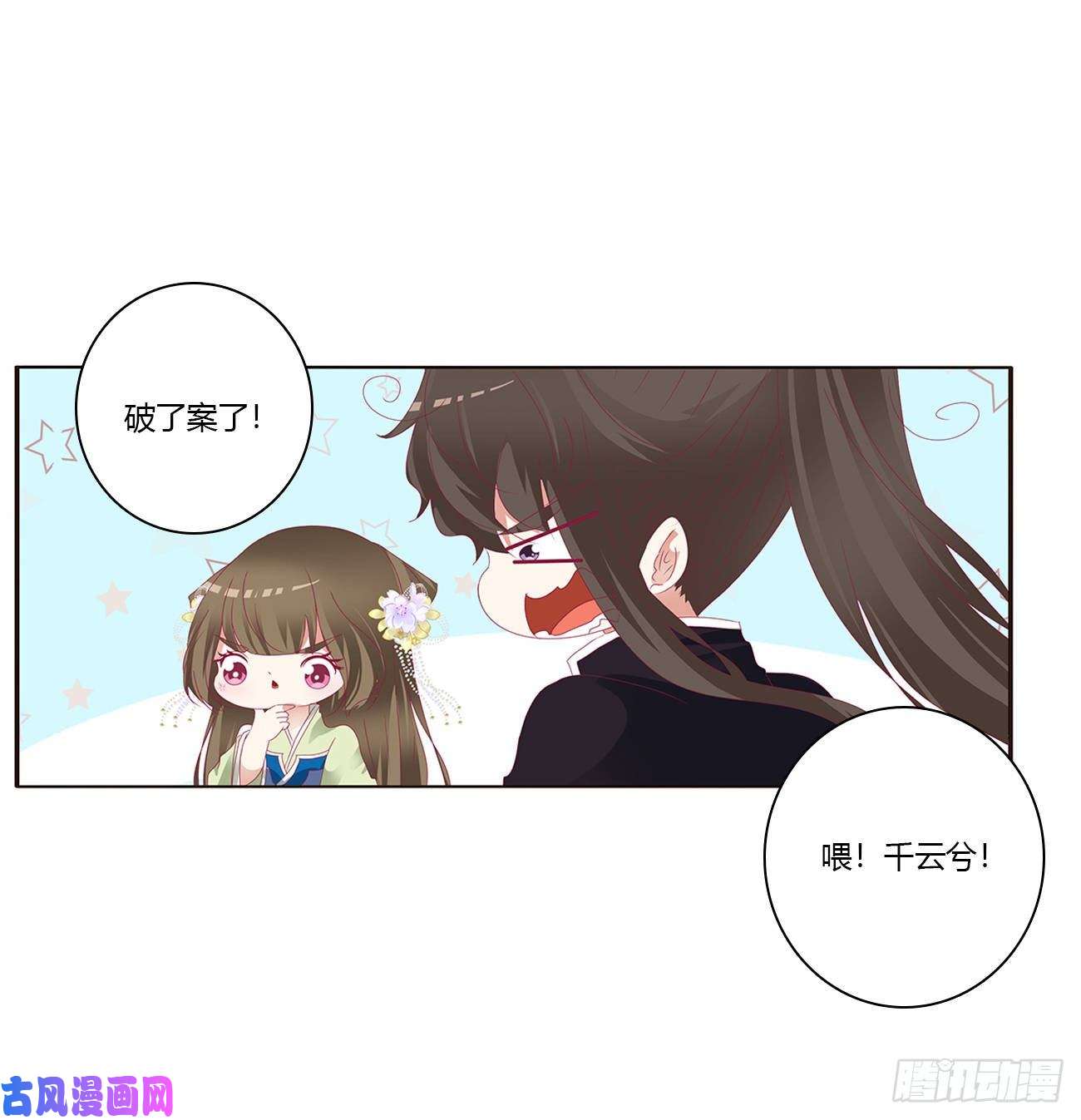 通灵妃你的性取向