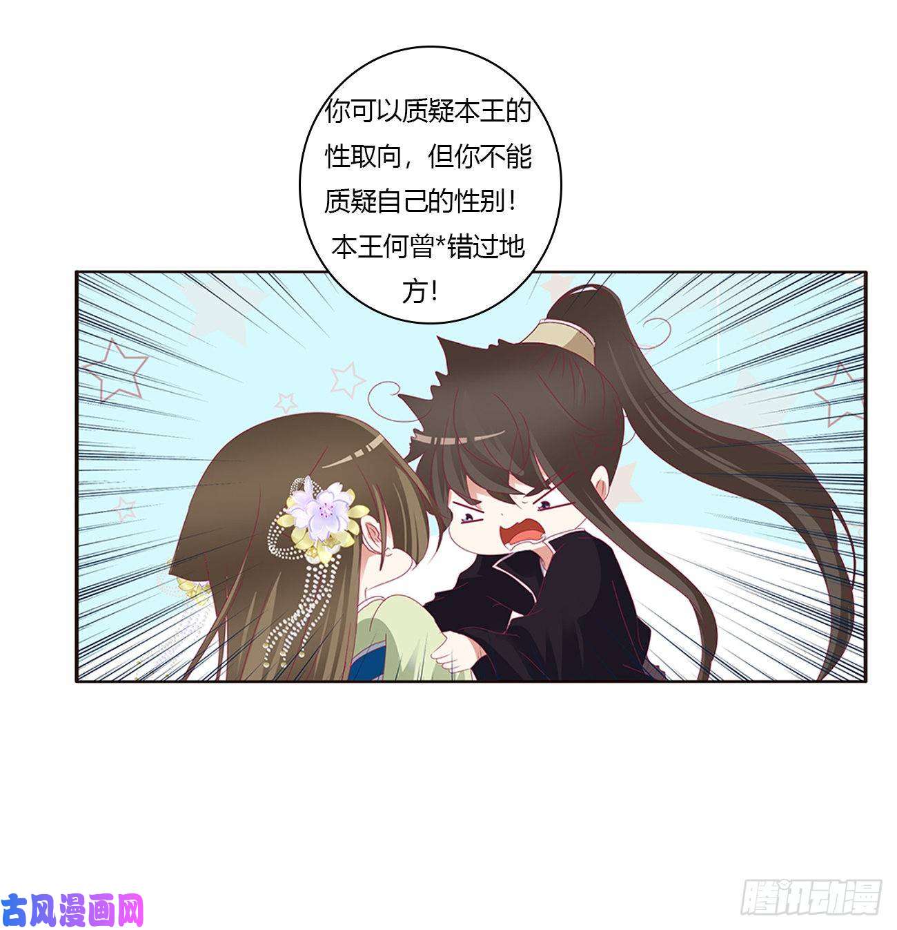 通灵妃你的性取向