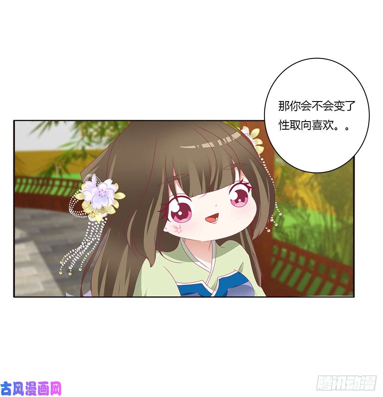 通灵妃你的性取向