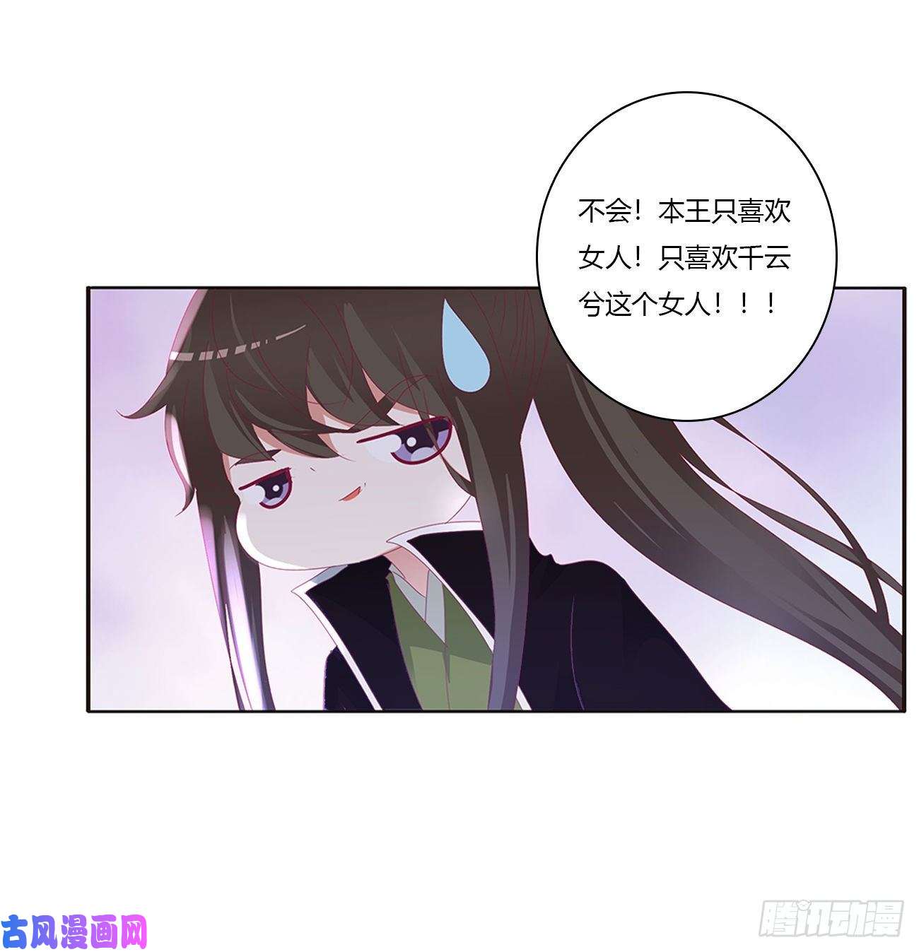 通灵妃你的性取向