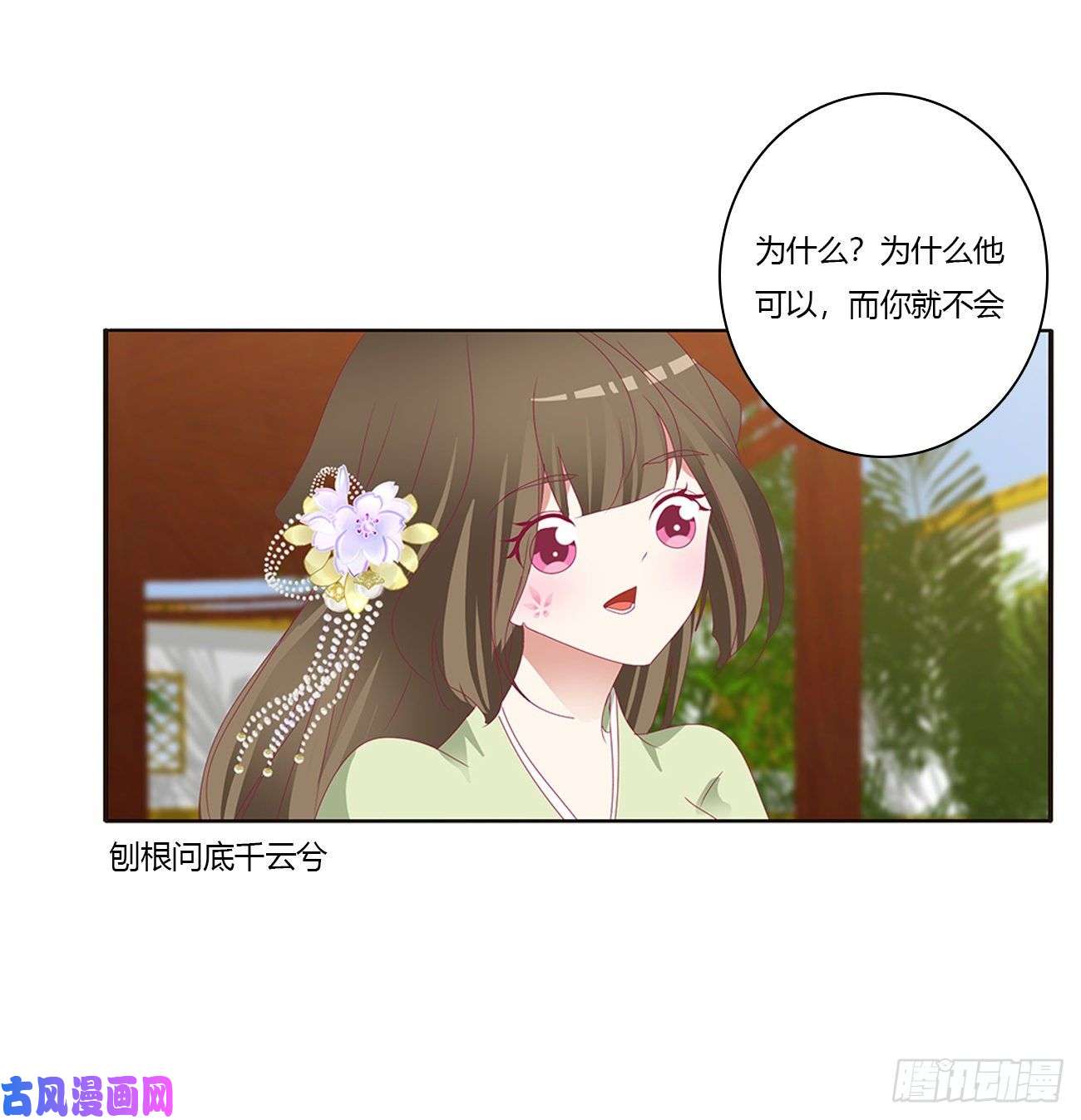 通灵妃你的性取向