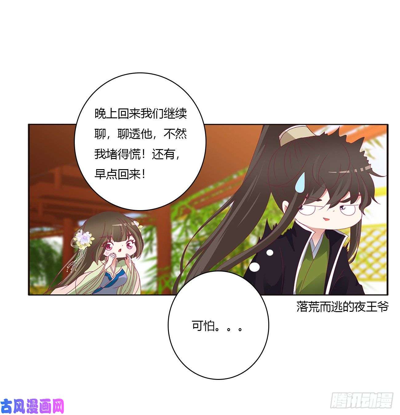 通灵妃你的性取向