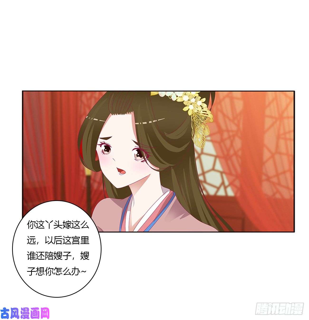 通灵妃你的性取向