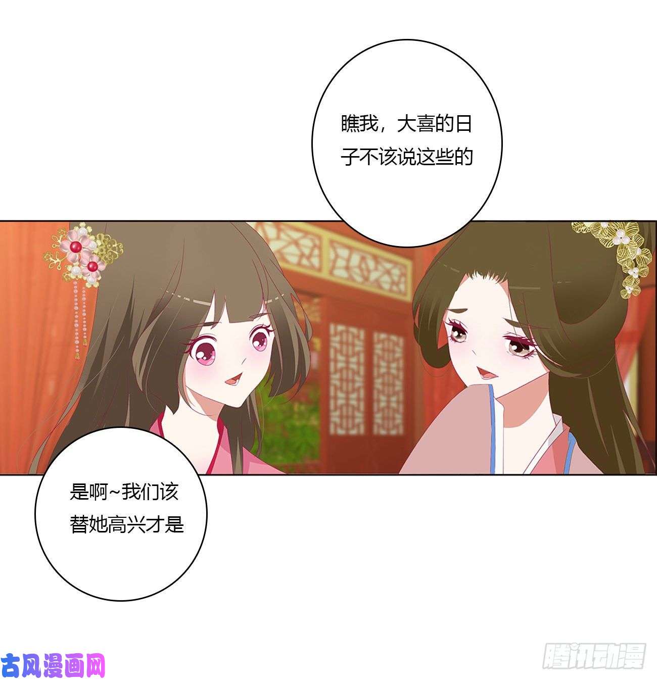 通灵妃你的性取向