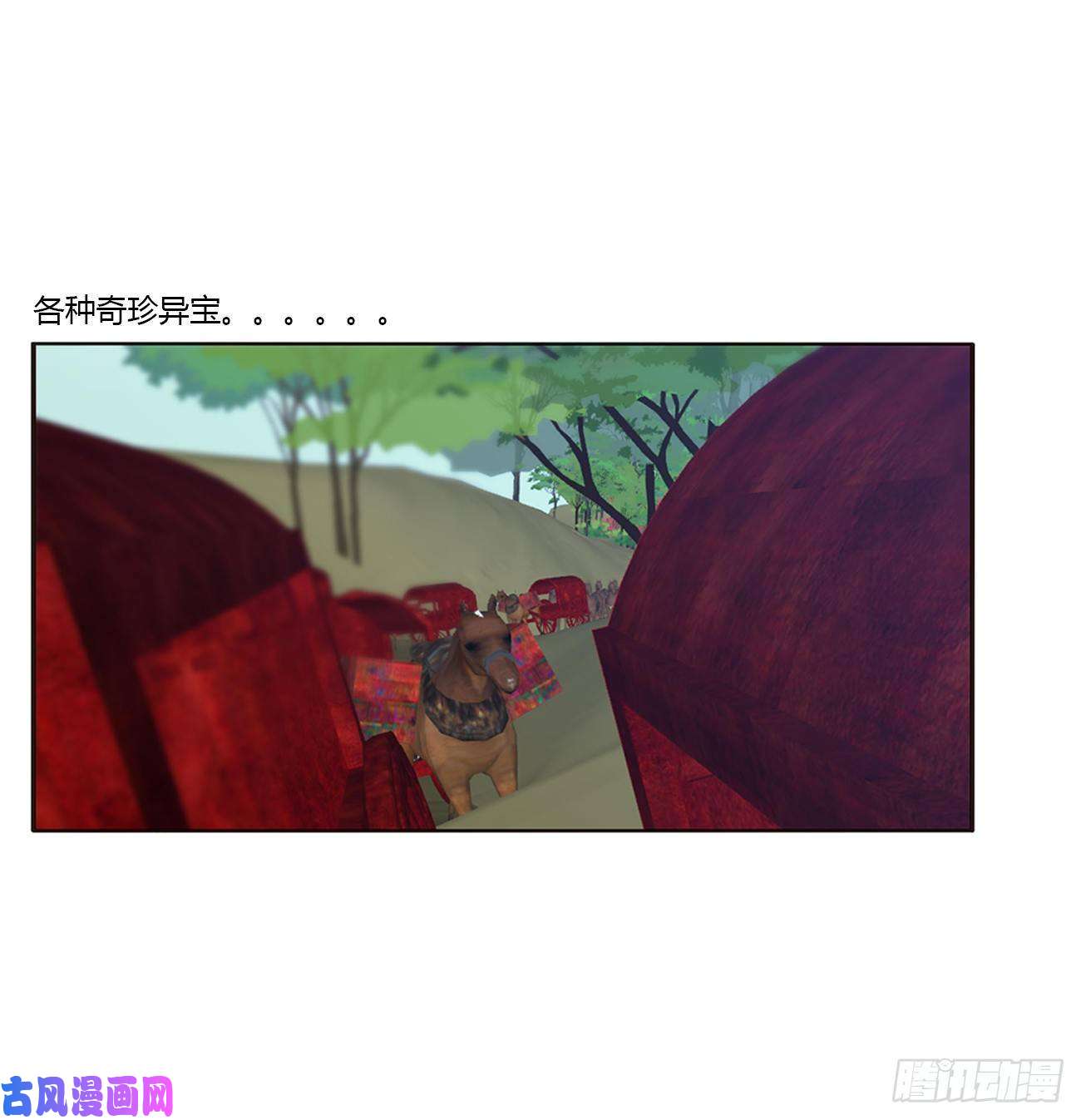 通灵妃你的性取向