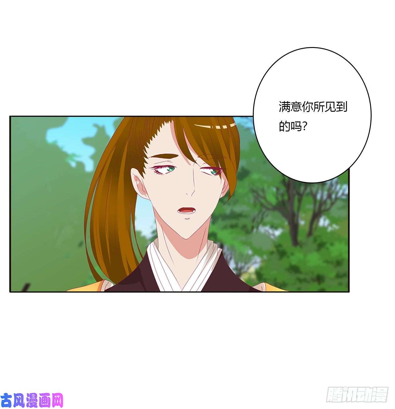 通灵妃你的性取向