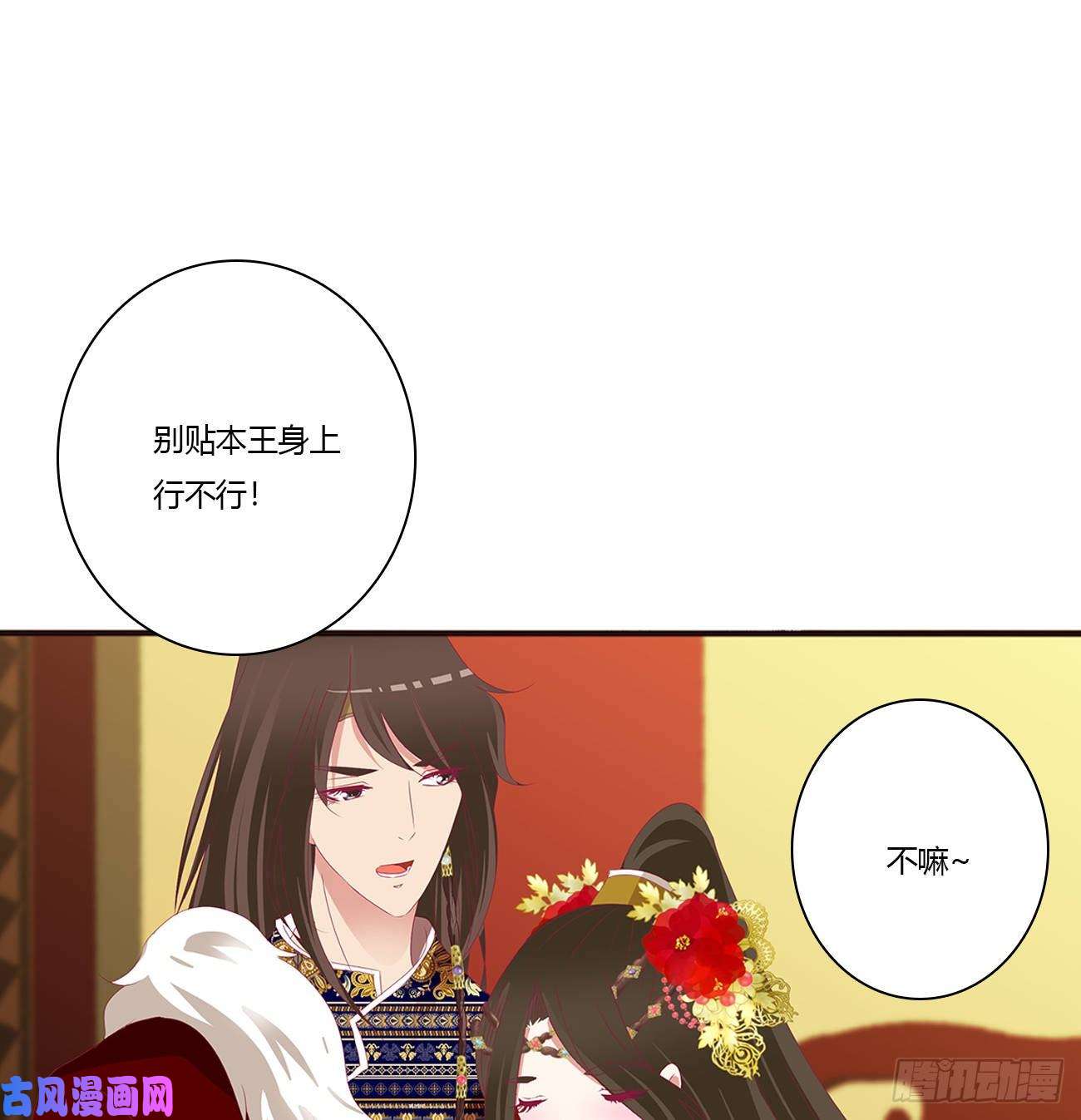 通灵妃无怨无悔