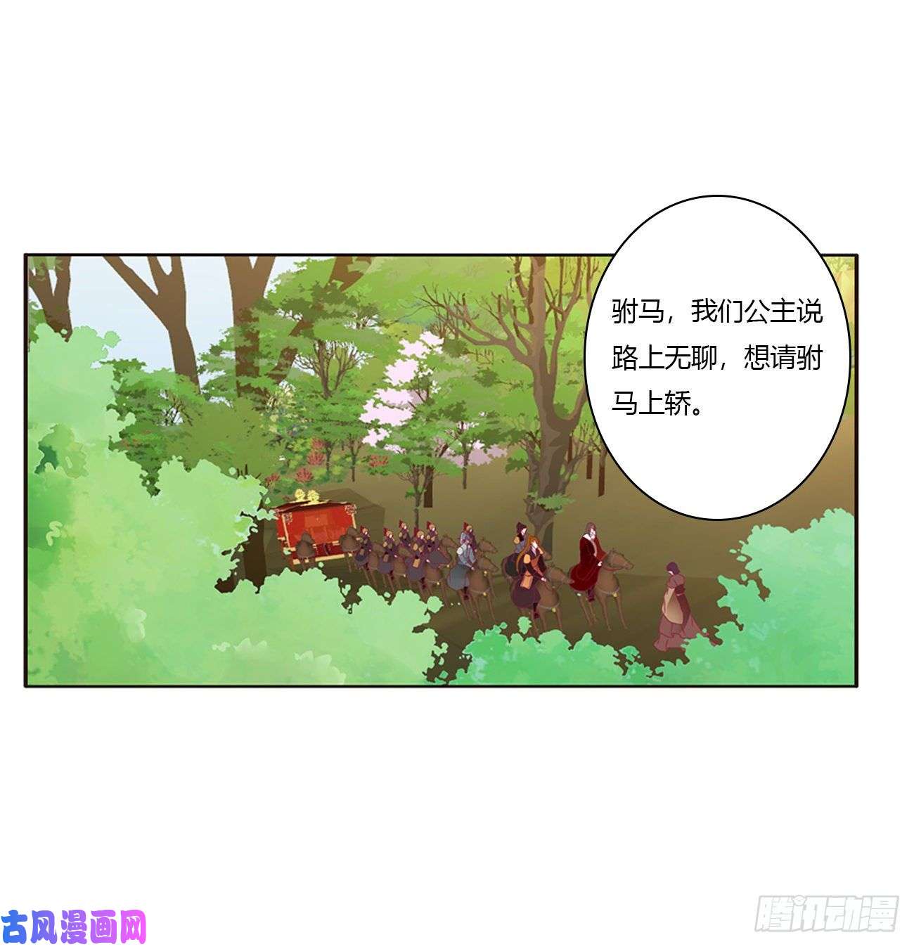 通灵妃无怨无悔