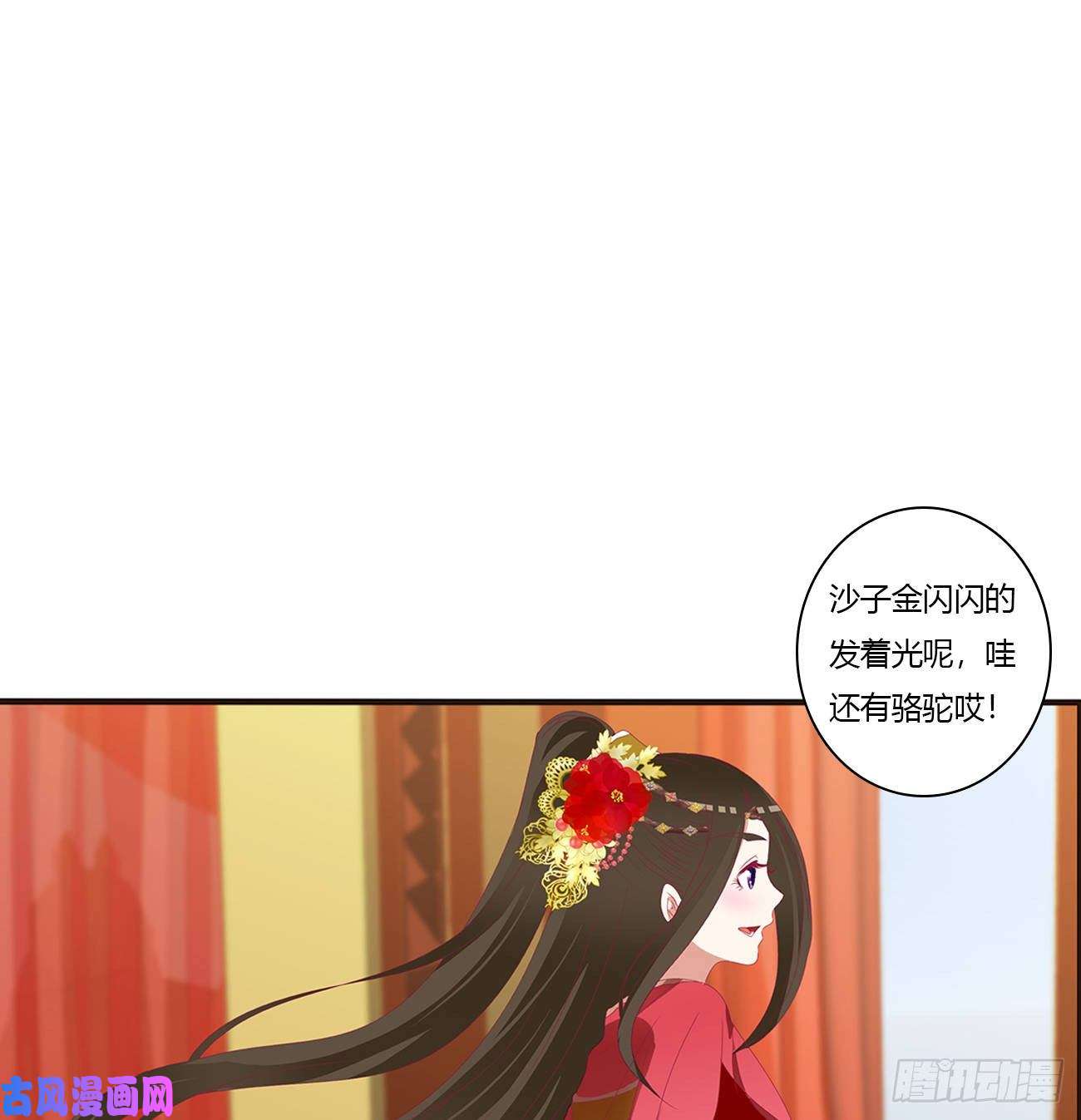 通灵妃无怨无悔