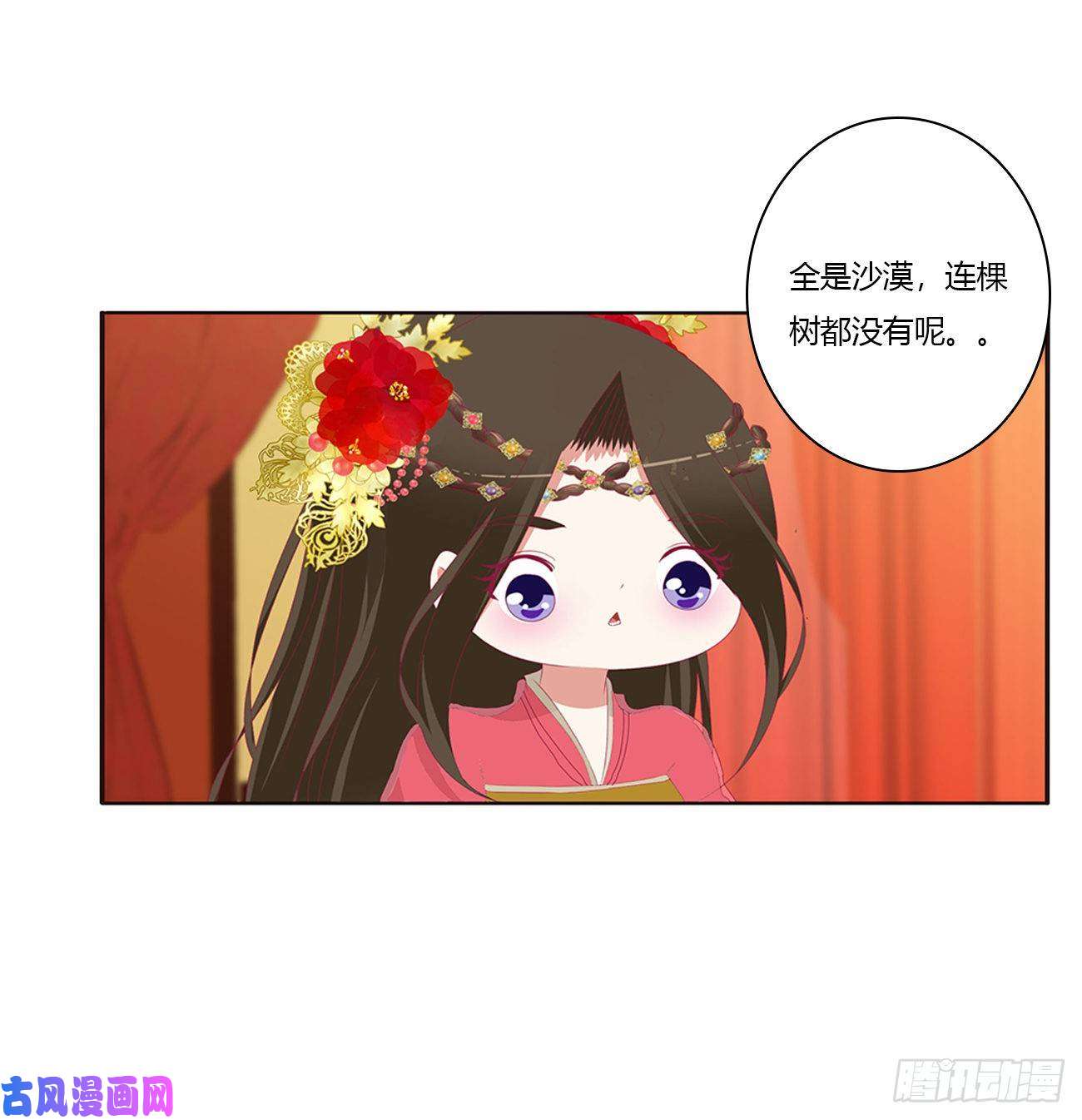 通灵妃无怨无悔