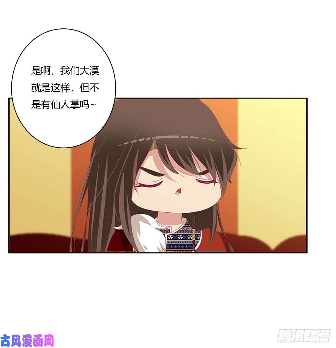 通灵妃无怨无悔