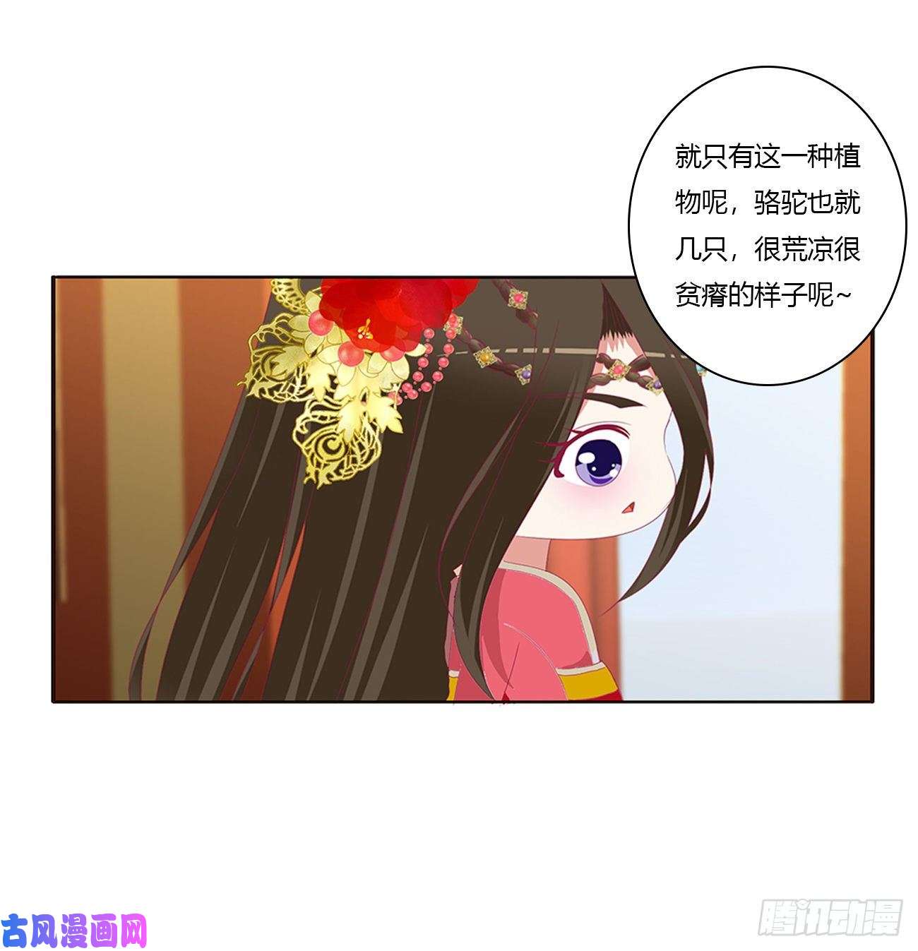 通灵妃无怨无悔