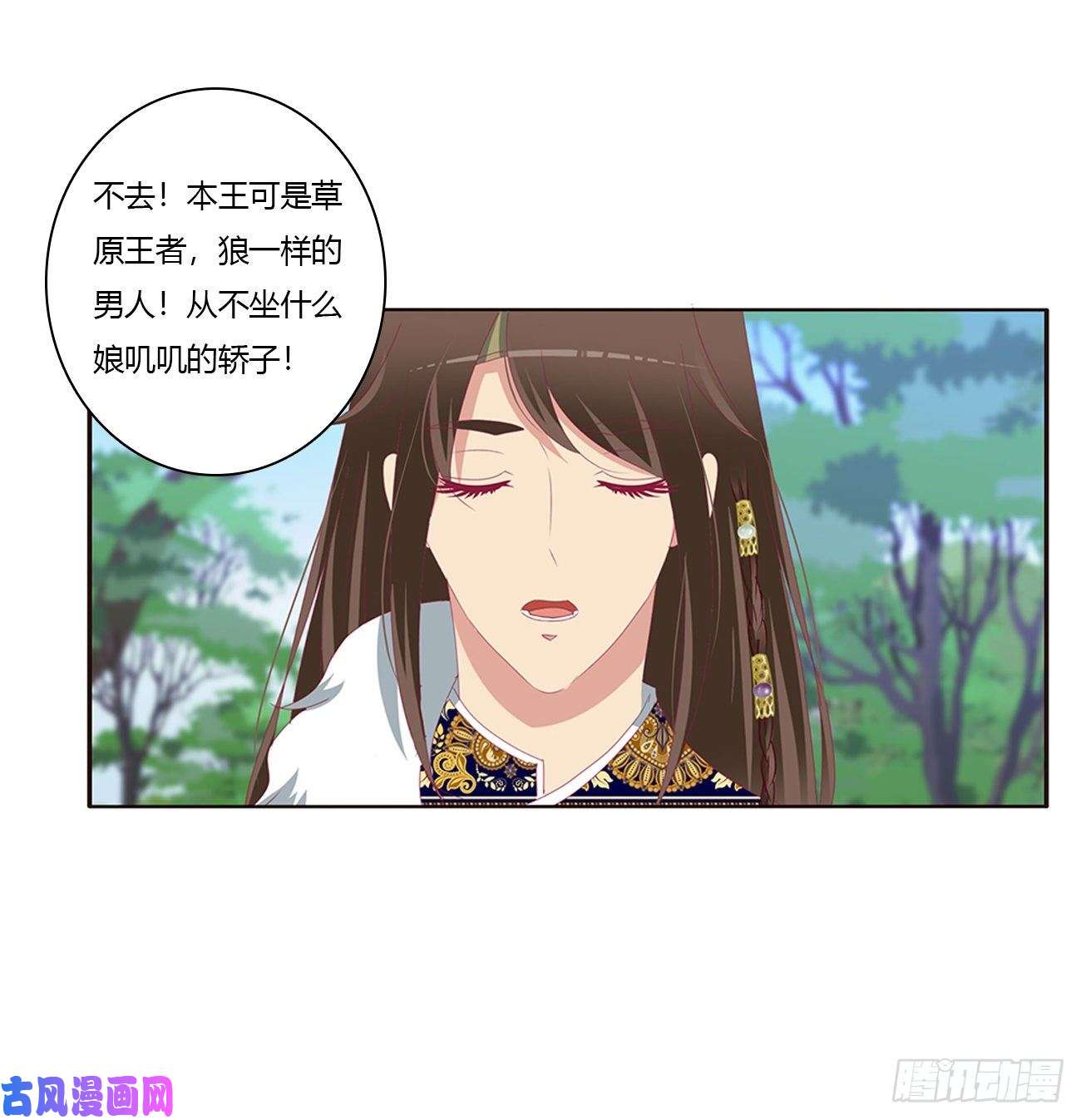 通灵妃无怨无悔