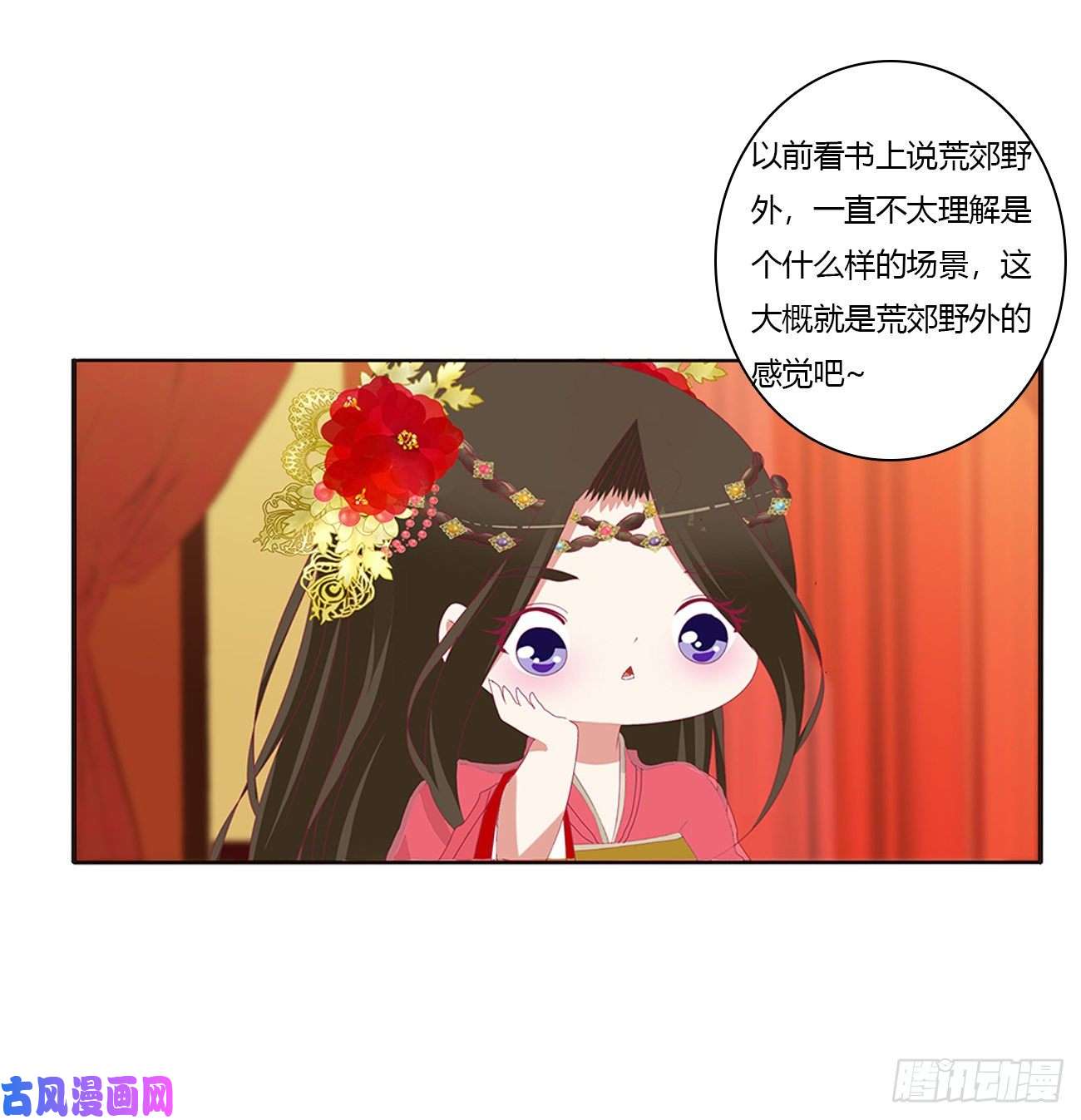 通灵妃无怨无悔