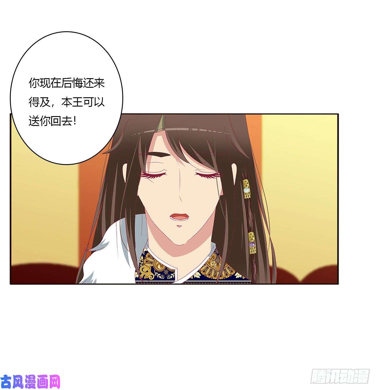 通灵妃无怨无悔
