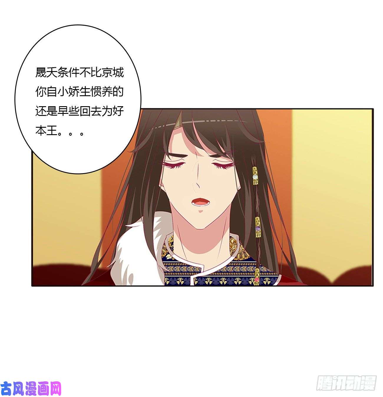 通灵妃无怨无悔
