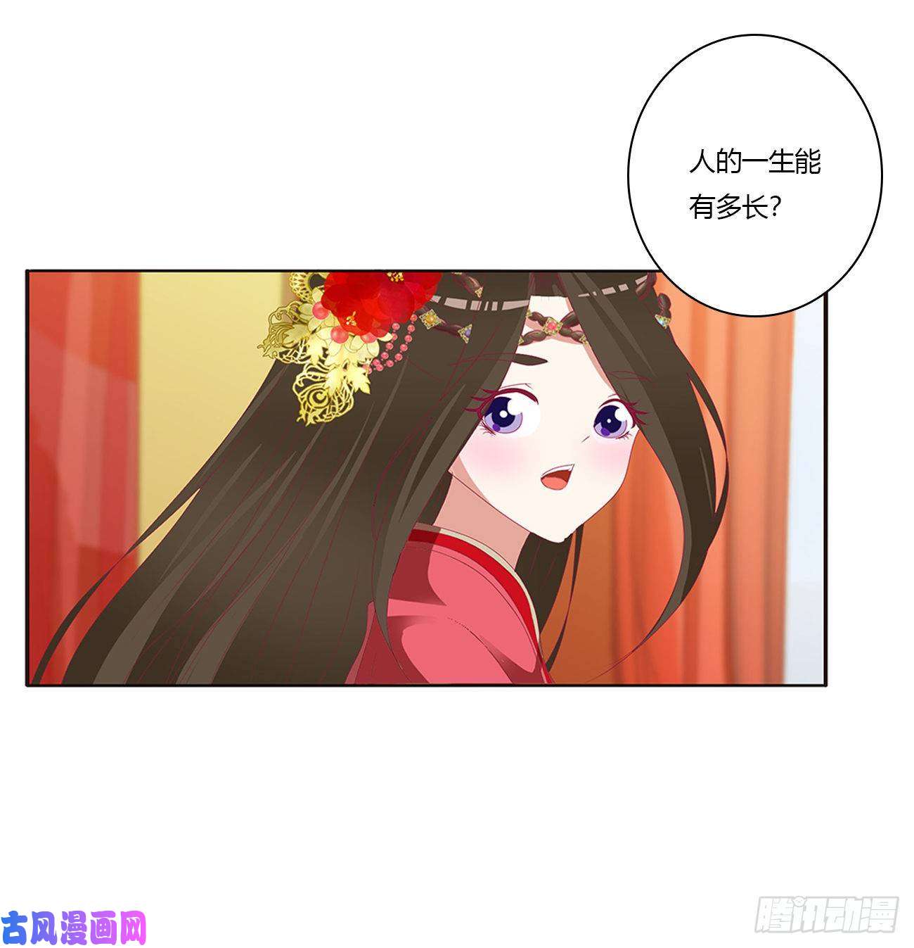 通灵妃无怨无悔