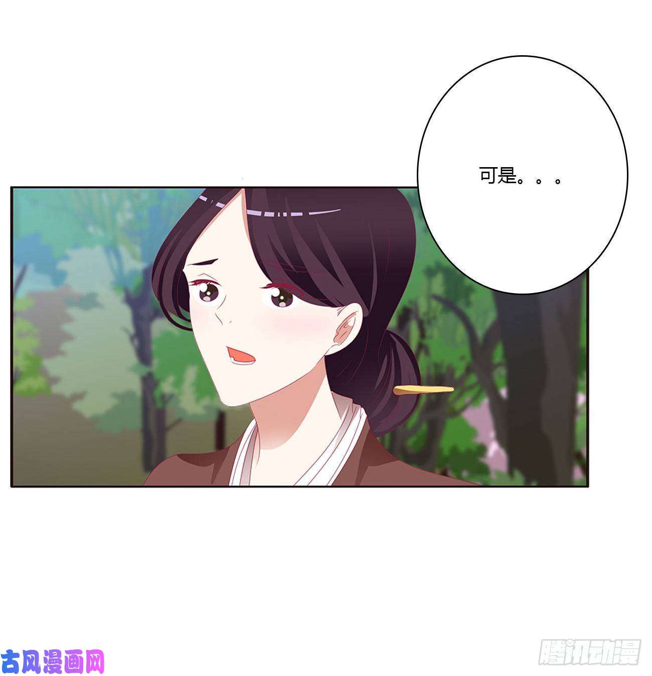 通灵妃无怨无悔