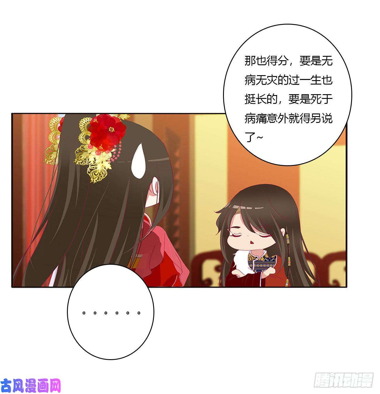 通灵妃无怨无悔
