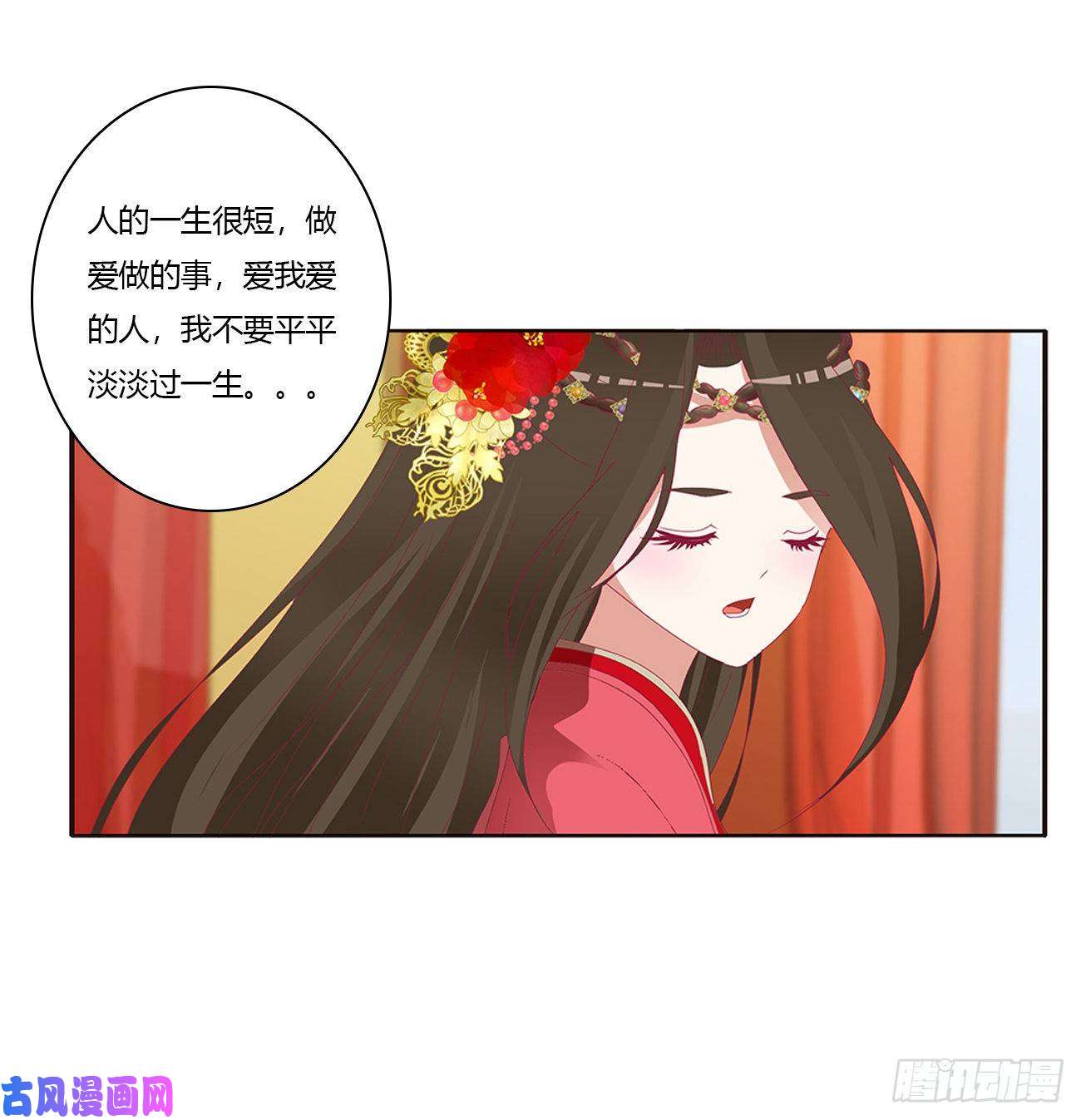 通灵妃无怨无悔