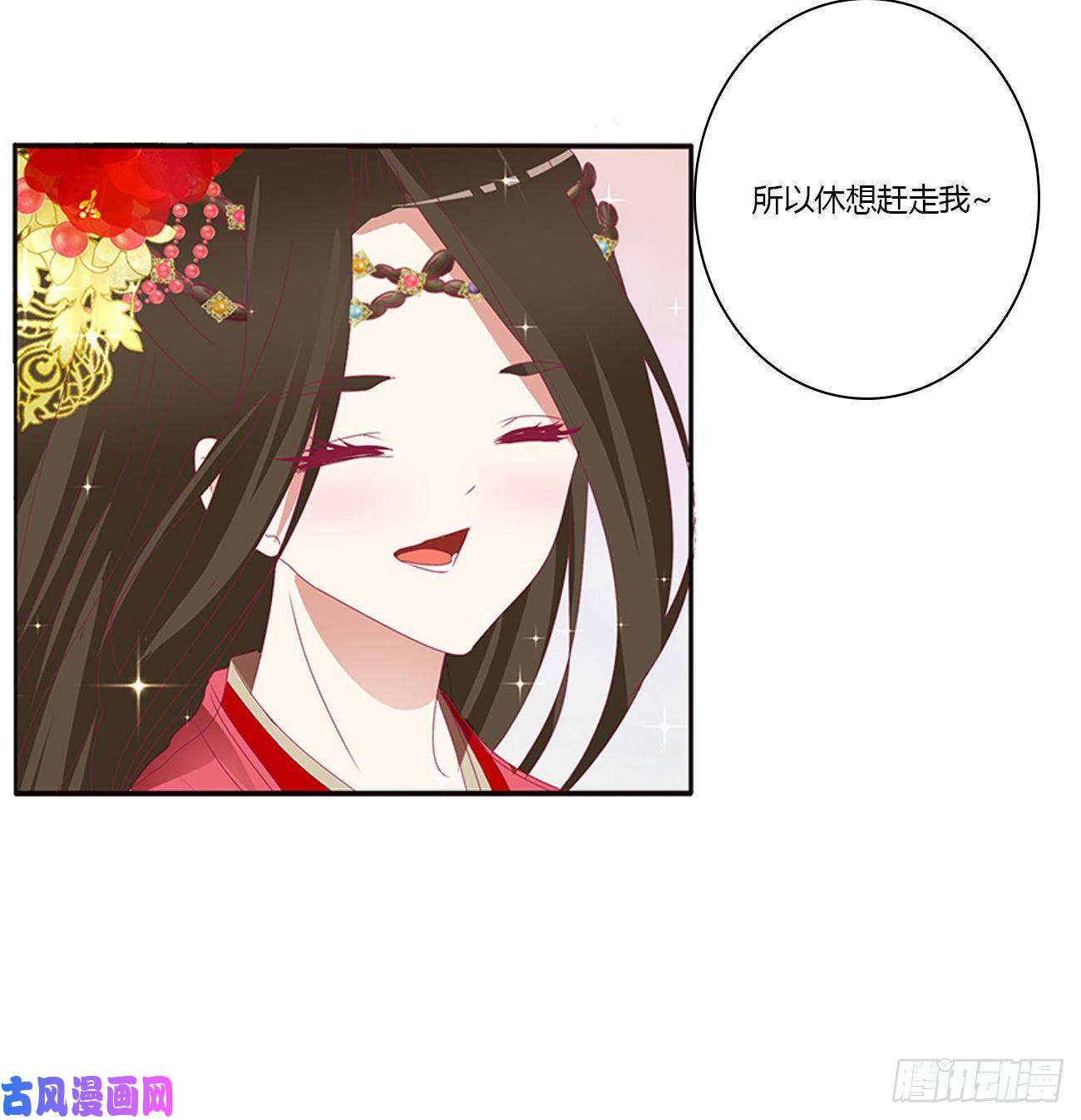 通灵妃无怨无悔