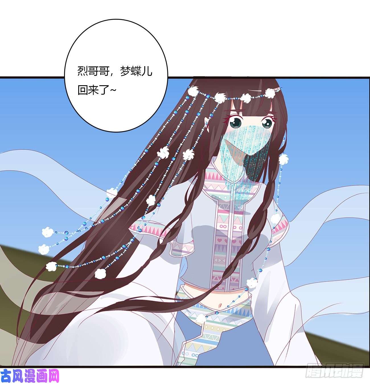 通灵妃无怨无悔