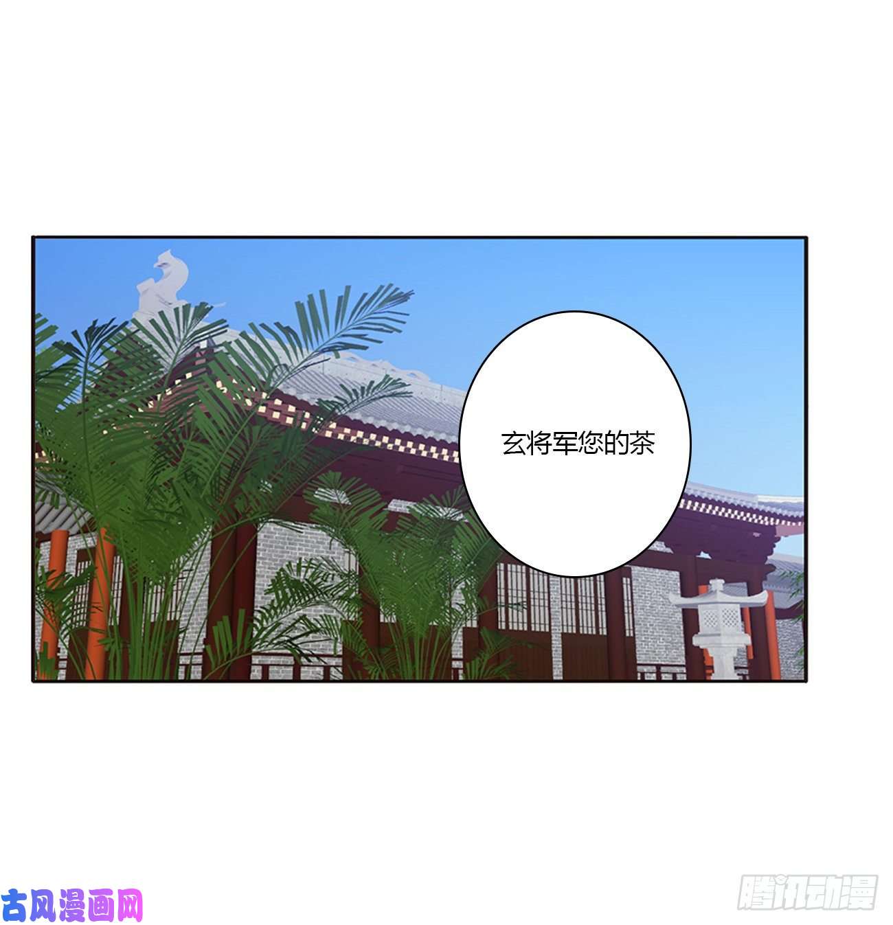 通灵妃无怨无悔