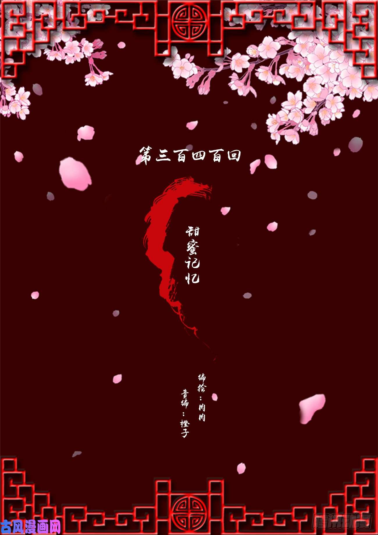 通灵妃甜蜜记忆