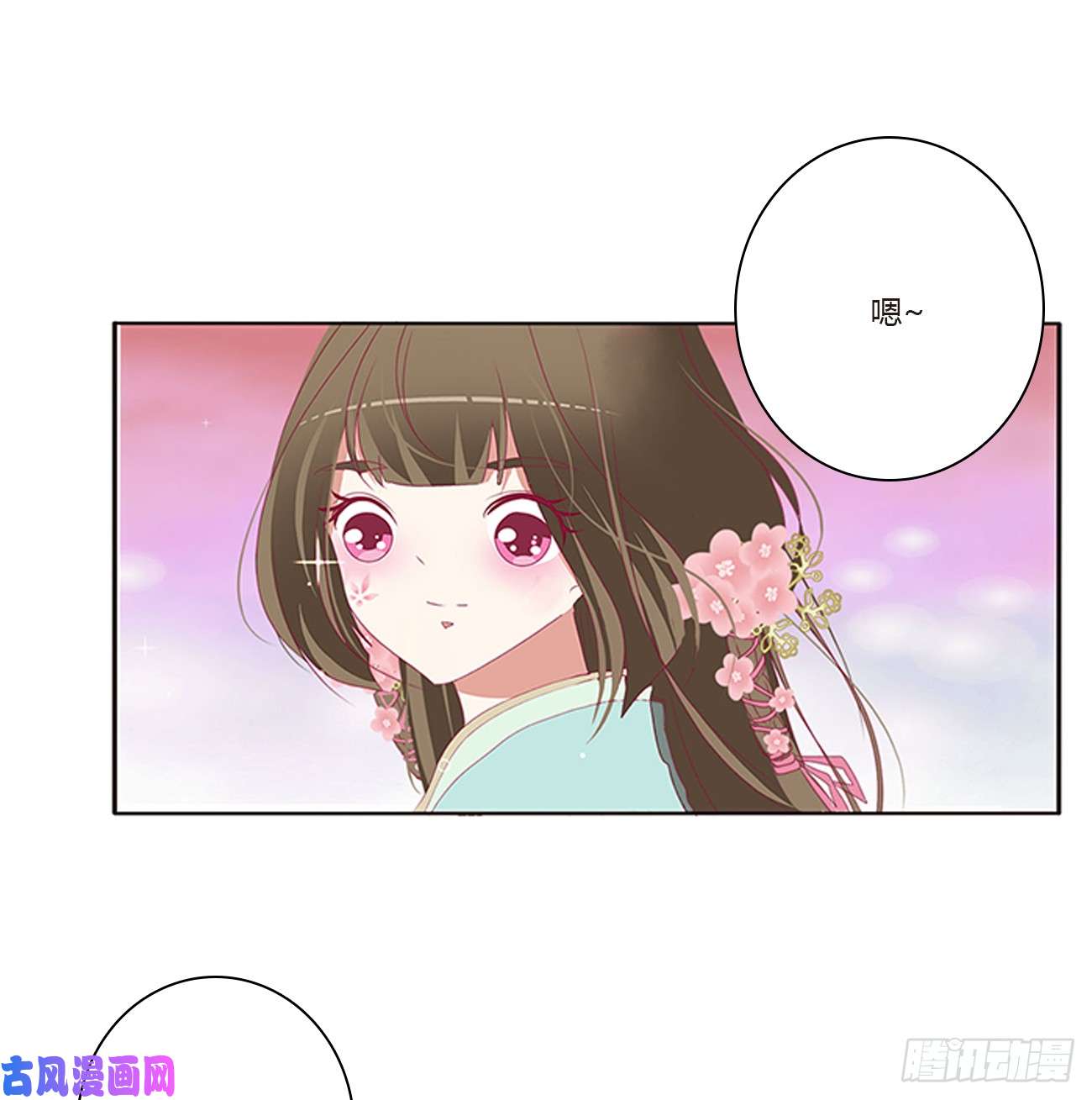 通灵妃甜蜜记忆