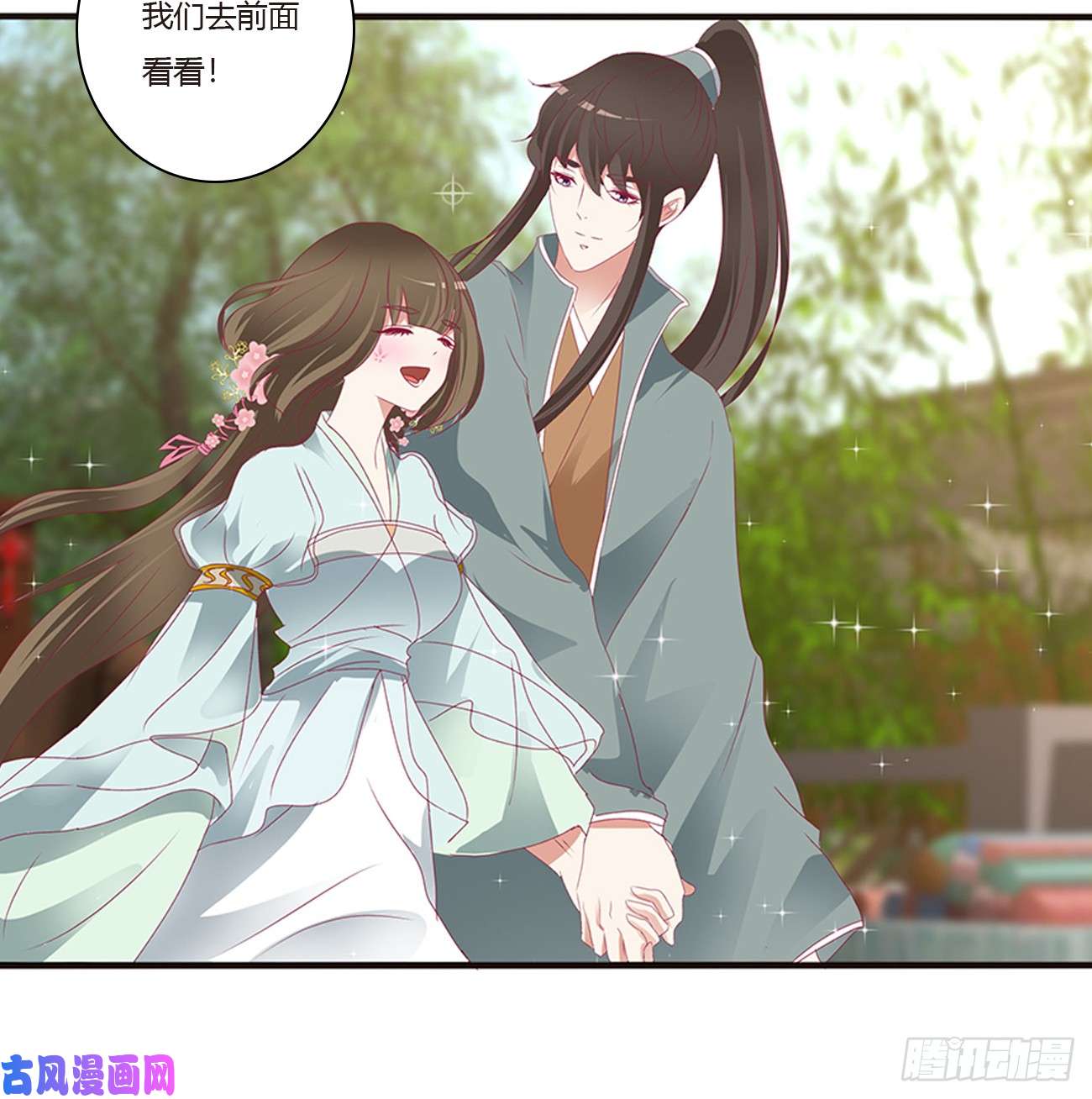通灵妃甜蜜记忆