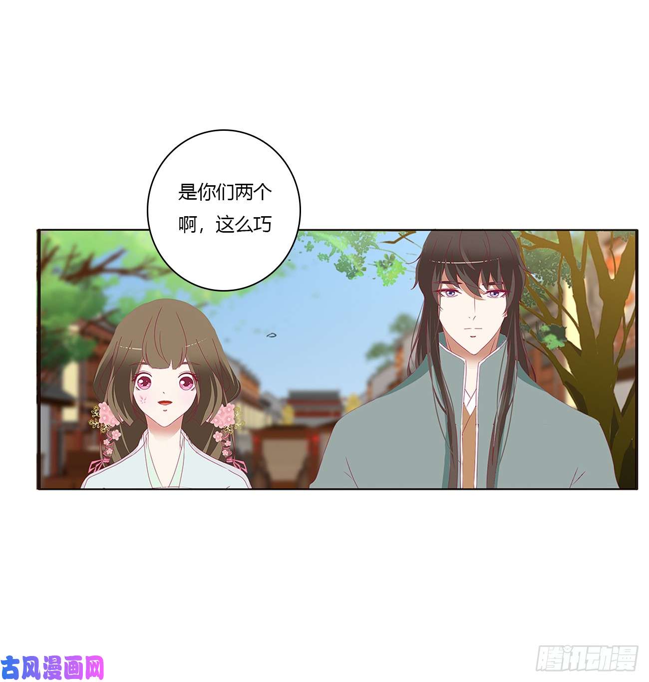 通灵妃甜蜜记忆