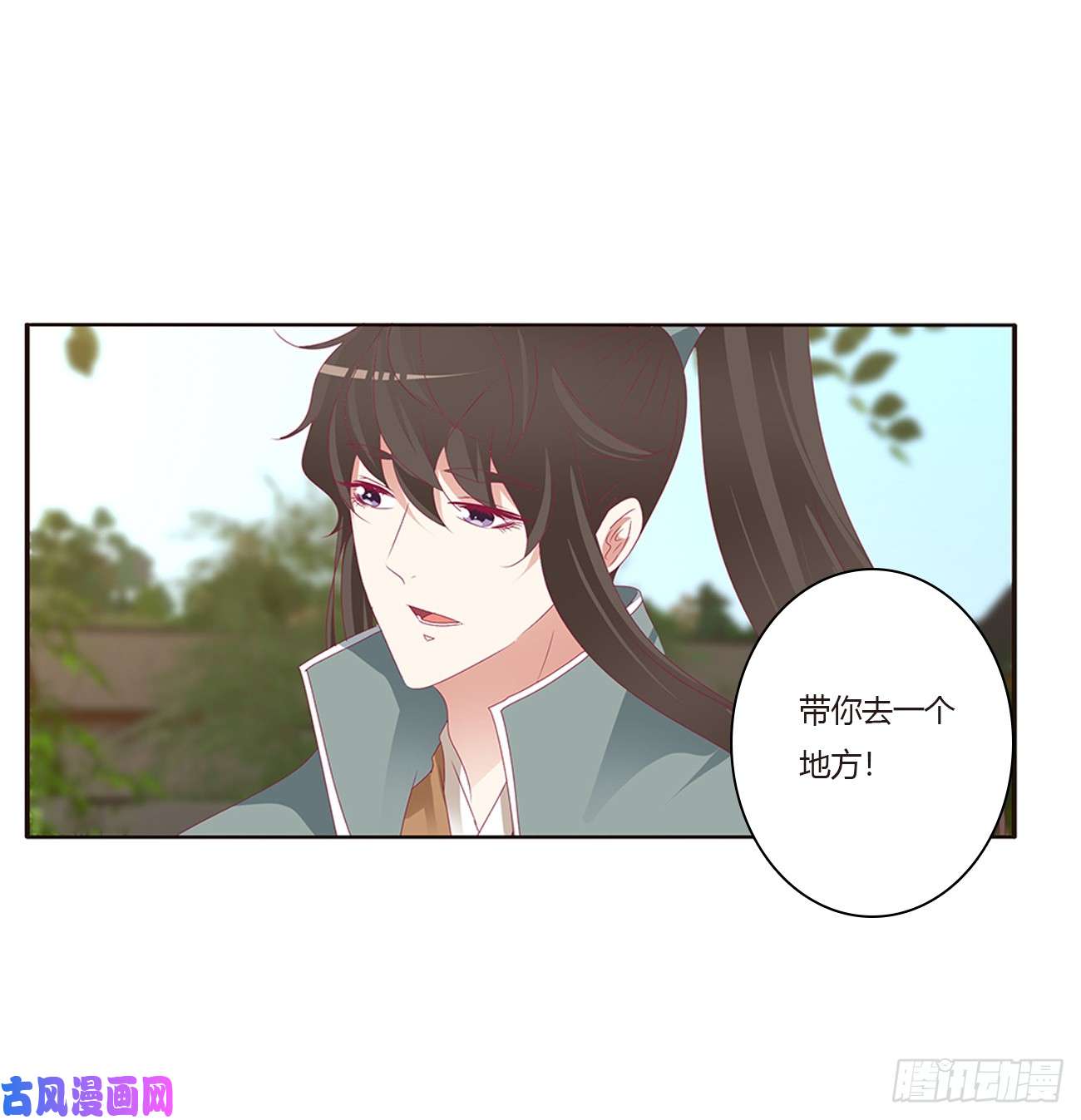 通灵妃甜蜜记忆