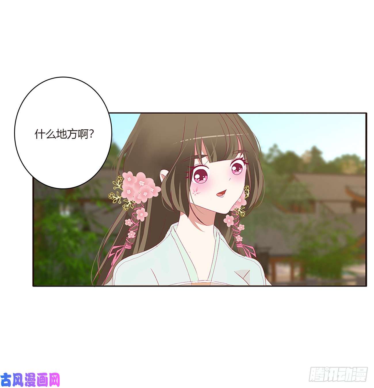 通灵妃甜蜜记忆