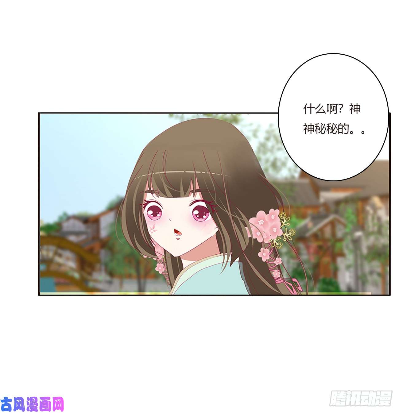 通灵妃甜蜜记忆