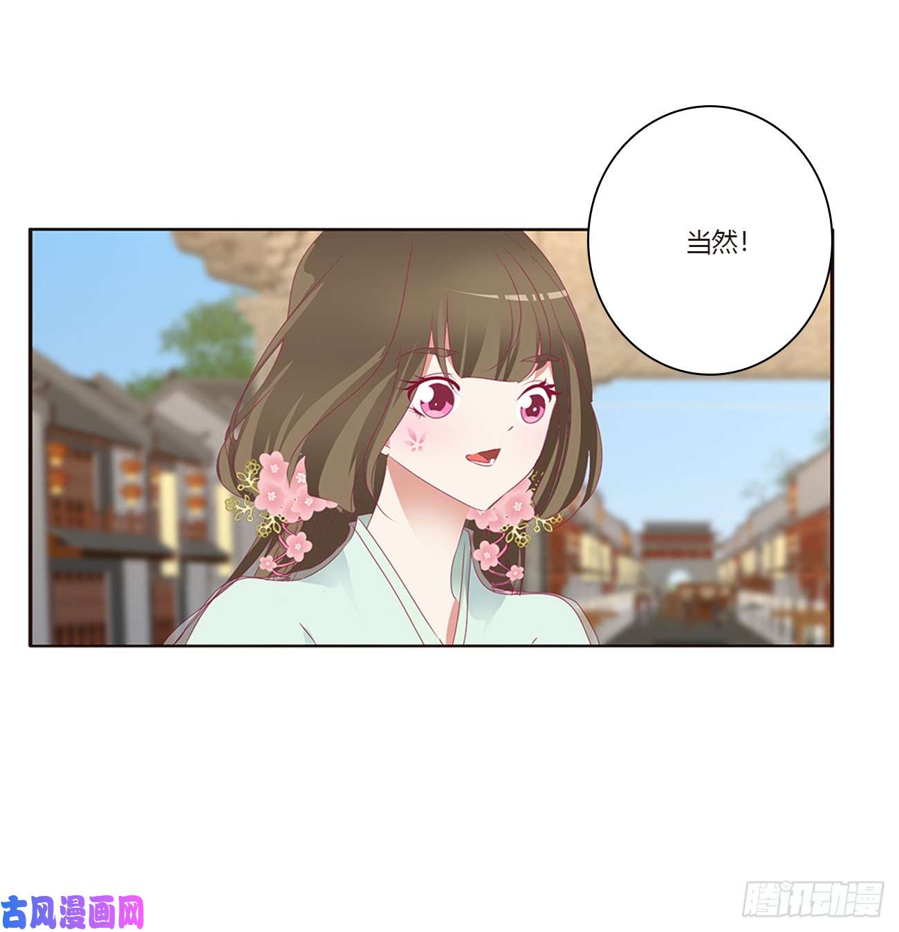 通灵妃甜蜜记忆