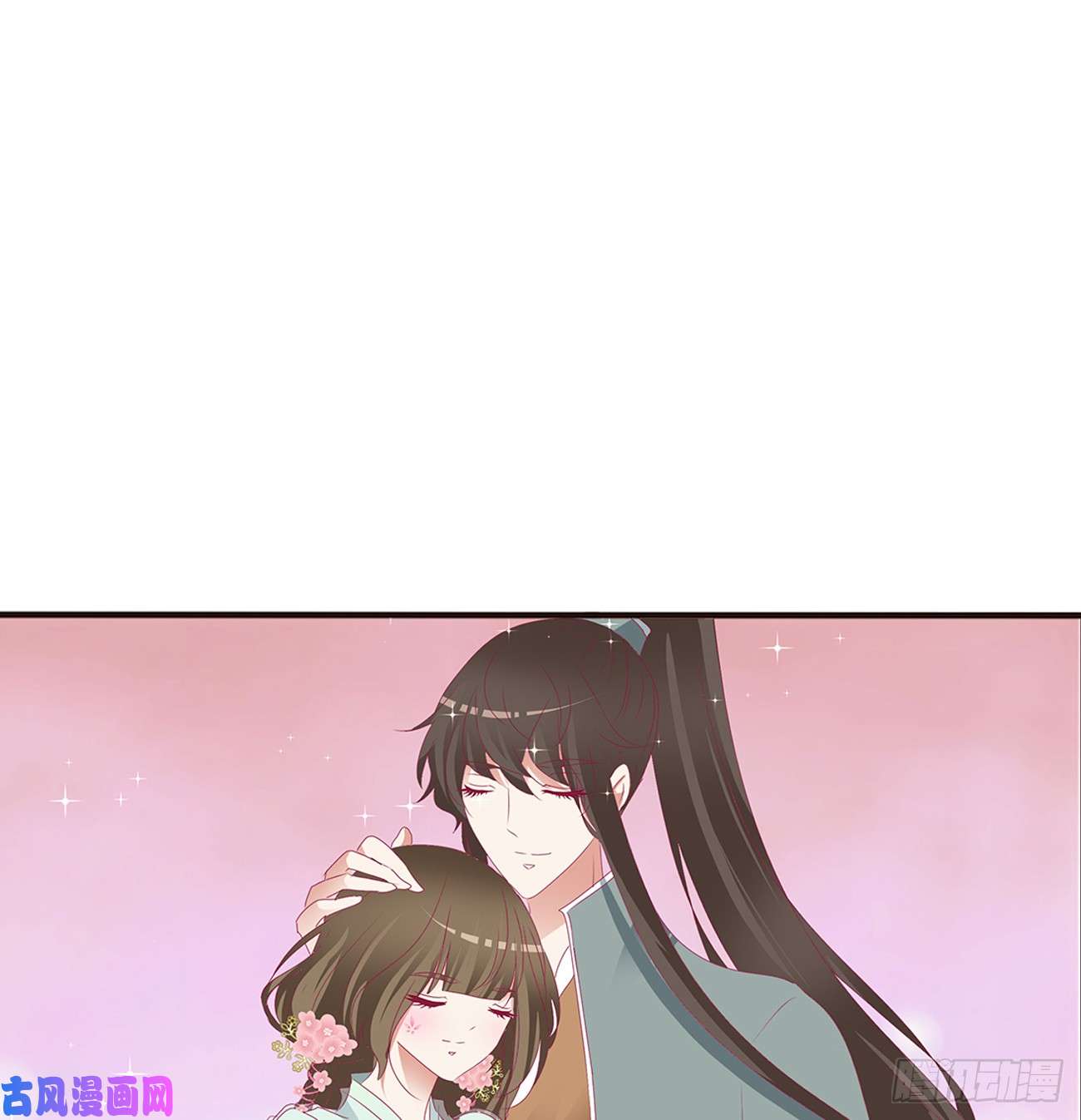 通灵妃甜蜜记忆