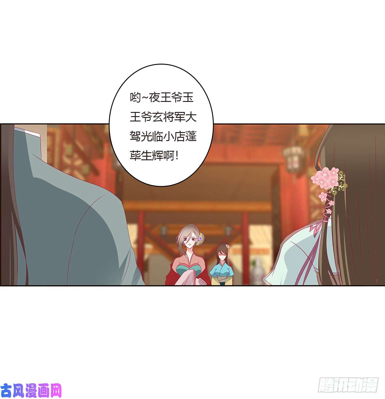 通灵妃甜蜜记忆
