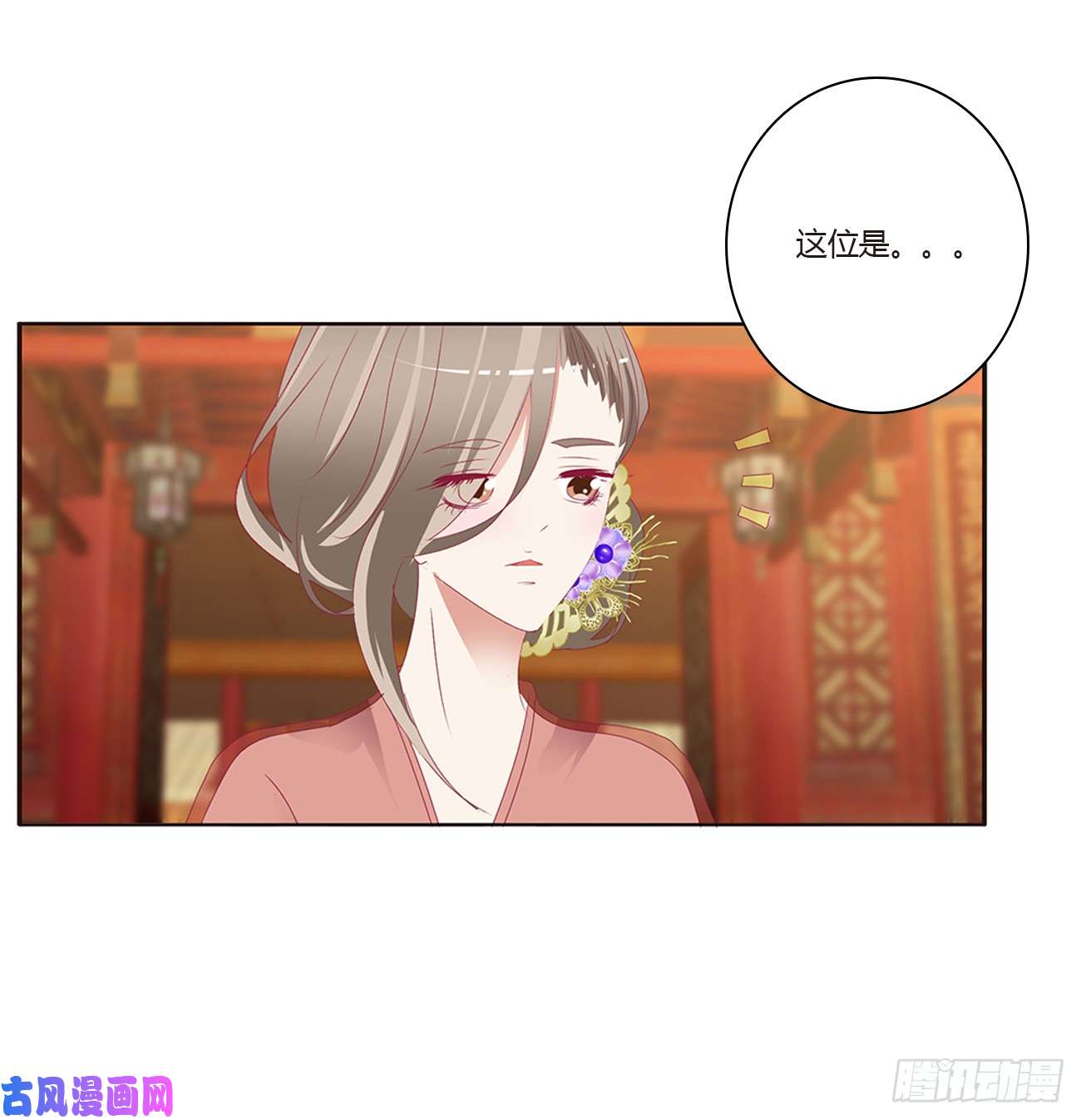 通灵妃甜蜜记忆
