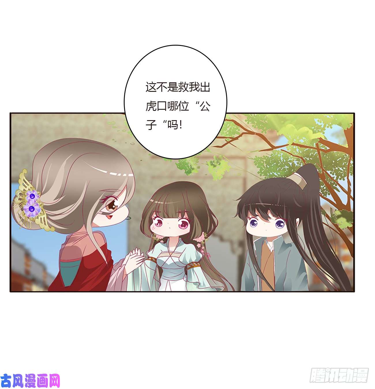 通灵妃甜蜜记忆