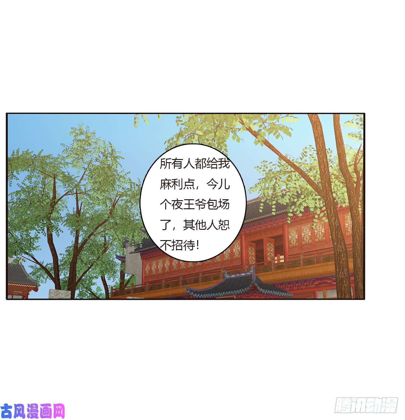 通灵妃甜蜜记忆