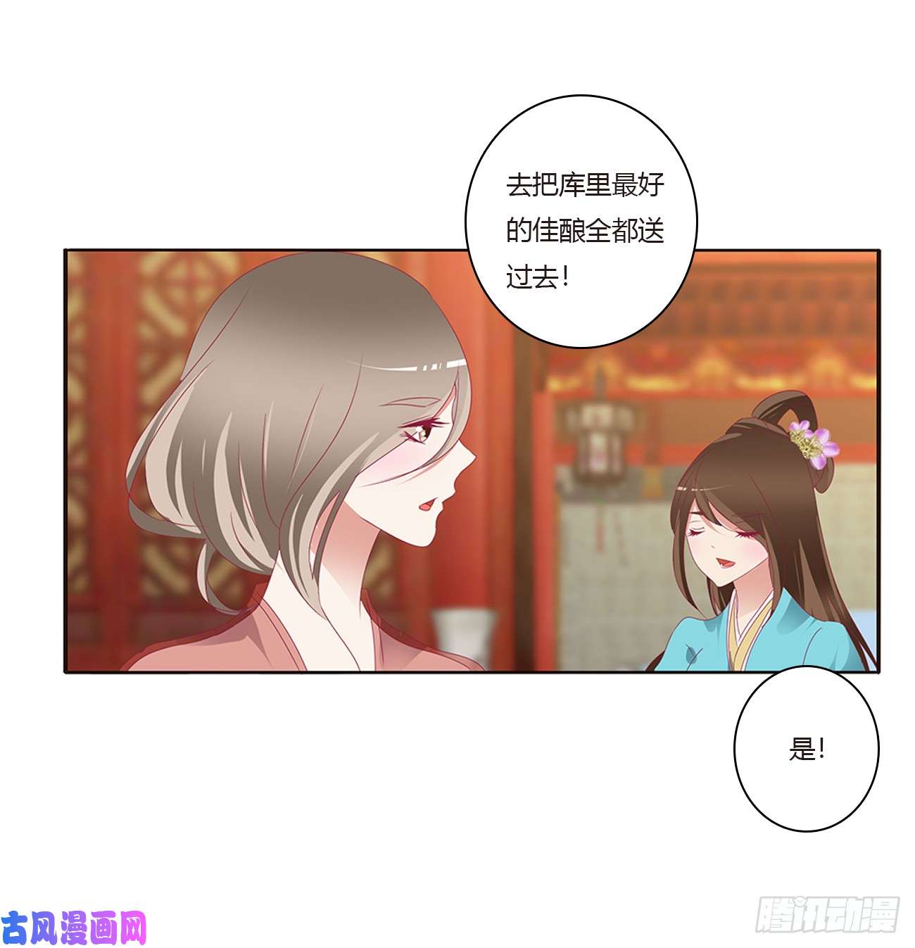 通灵妃甜蜜记忆